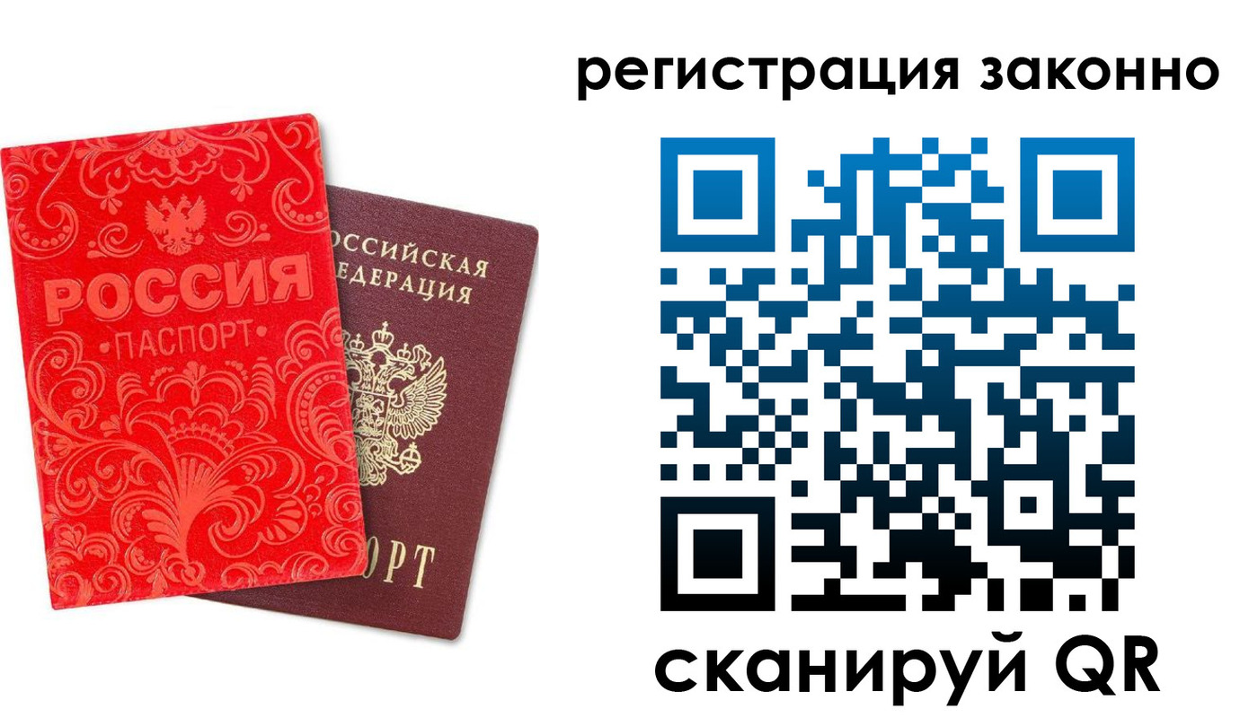 прописка регистрация в Белой Холунице