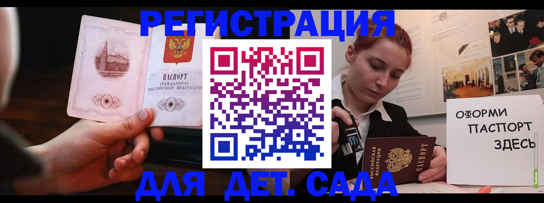 где прописаться в Белой Холунице