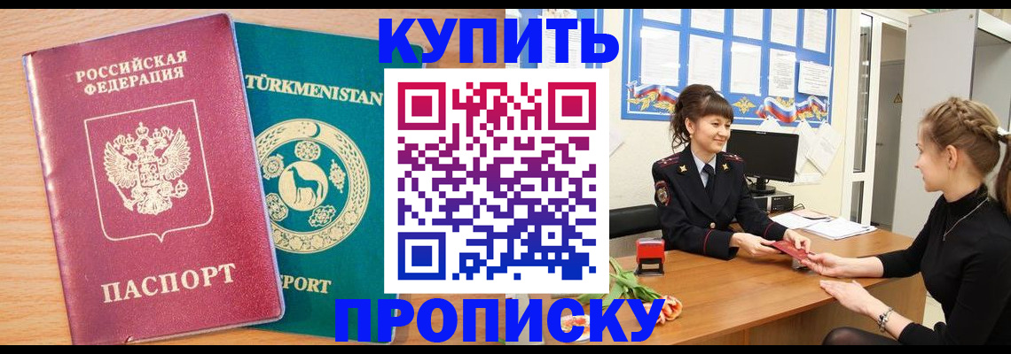 временная регистрация собственник в Белой Холунице